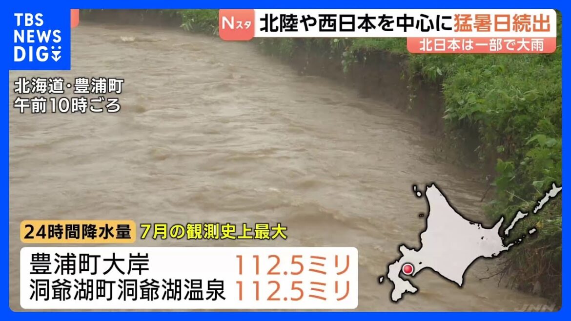 Heavy Rain Floods Railway Tracks in Hokkaido, Cancels 32 Trains Heavy Rain Floods Railway Tracks in Hokkaido, Cancels 32 Trains