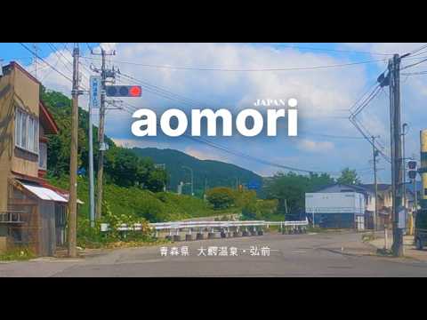 AOMORI Japan | A Quiet Three Day Journey – Ōwani Onsen & Hirosaki City🍎 AOMORI Japan | A Quiet Three Day Journey - Ōwani Onsen & Hirosaki City🍎