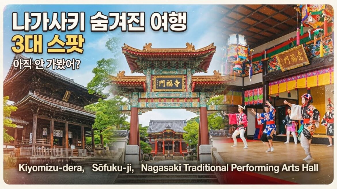 🇯🇵 3 Hidden Great Travel Destinations in Nagasaki