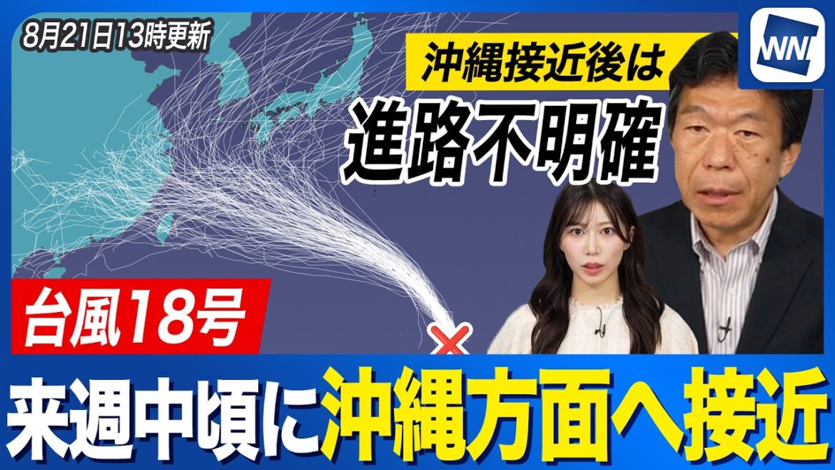 Typhoon No. 18 Could Strike Okinawa Next Week