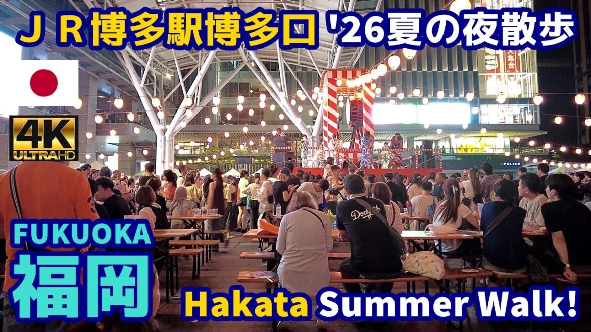 4K【Fukuoka Walking Tour/福岡】36 JR博多駅博多口2026夏|JR Hakata Station Hakata Gate|Japan|Kyushu|九州|旅行|観光|街歩き 4K【Fukuoka Walking Tour/福岡】36 JR博多駅博多口2026夏|JR Hakata Station Hakata Gate|Japan|Kyushu|九州|旅行|観光|街歩き