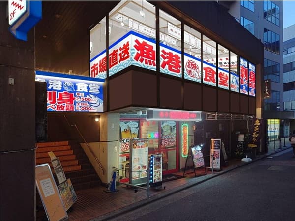 Facade of Gyoko Shokudo Sanpo Tsurumi Nishiguchi (pre-opening image)