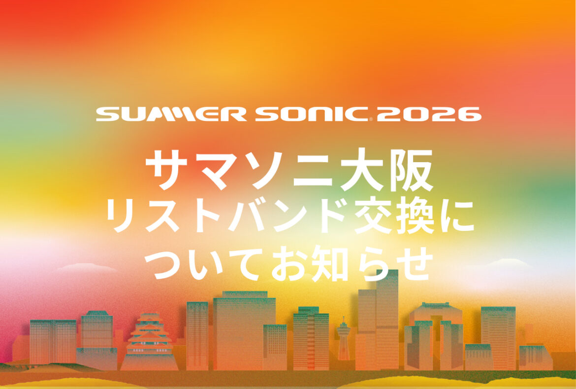 Notice Regarding Wristband Exchanges at SUMMER SONIC OSAKA | NEWS Notice Regarding Wristband Exchanges at SUMMER SONIC OSAKA | NEWS