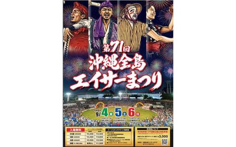 Dance, beer fests coming to Okinawa City in September Dance, beer fests coming to Okinawa City in September
