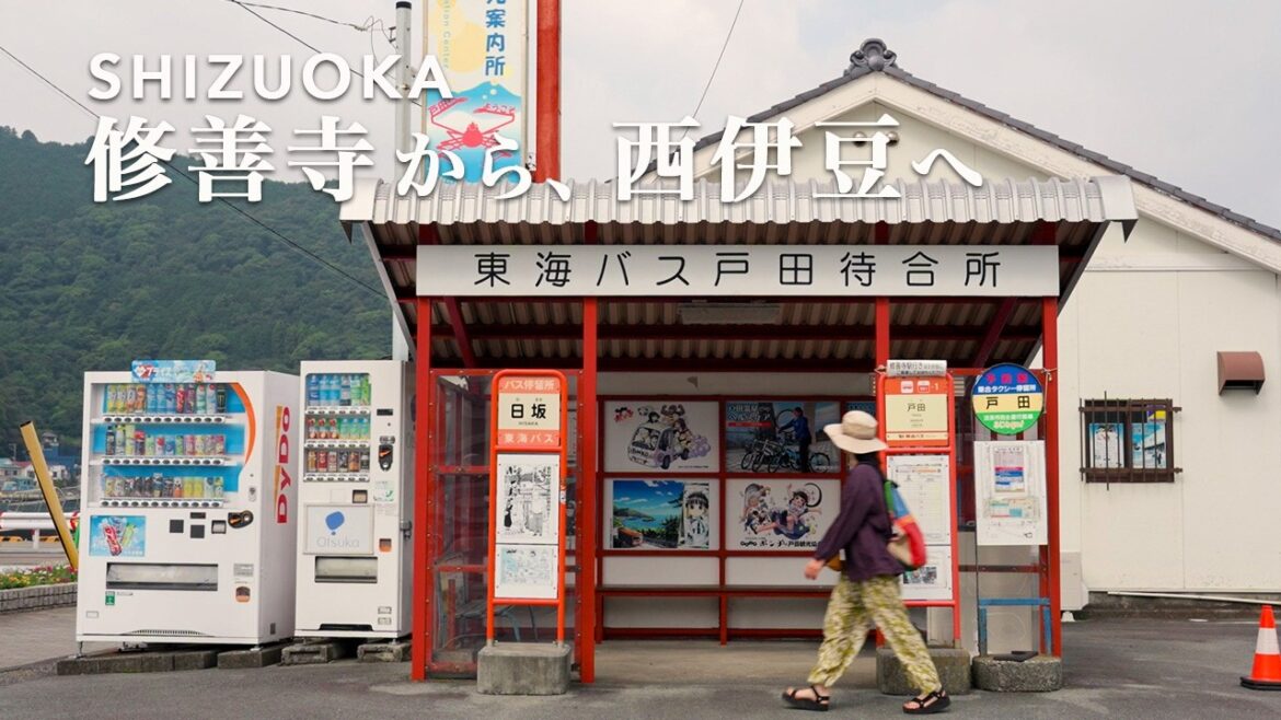 【静岡・修善寺】温泉街から、西伊豆の漁港町へ