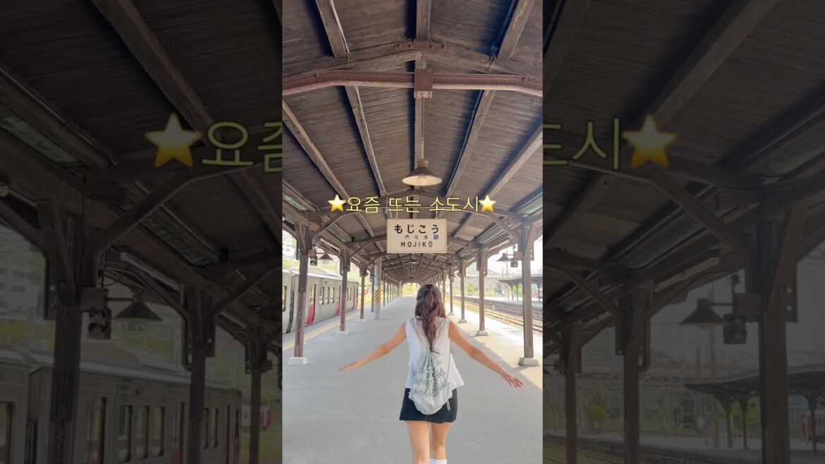 요즘 뜨는 일본 소도시 저렴하게 다녀오는 방법🤫 #제작지원