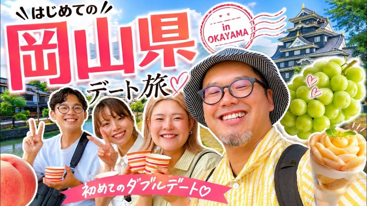 【初めてのWデート】グルメにショッピングに岡山県最高じゃっ‼︎