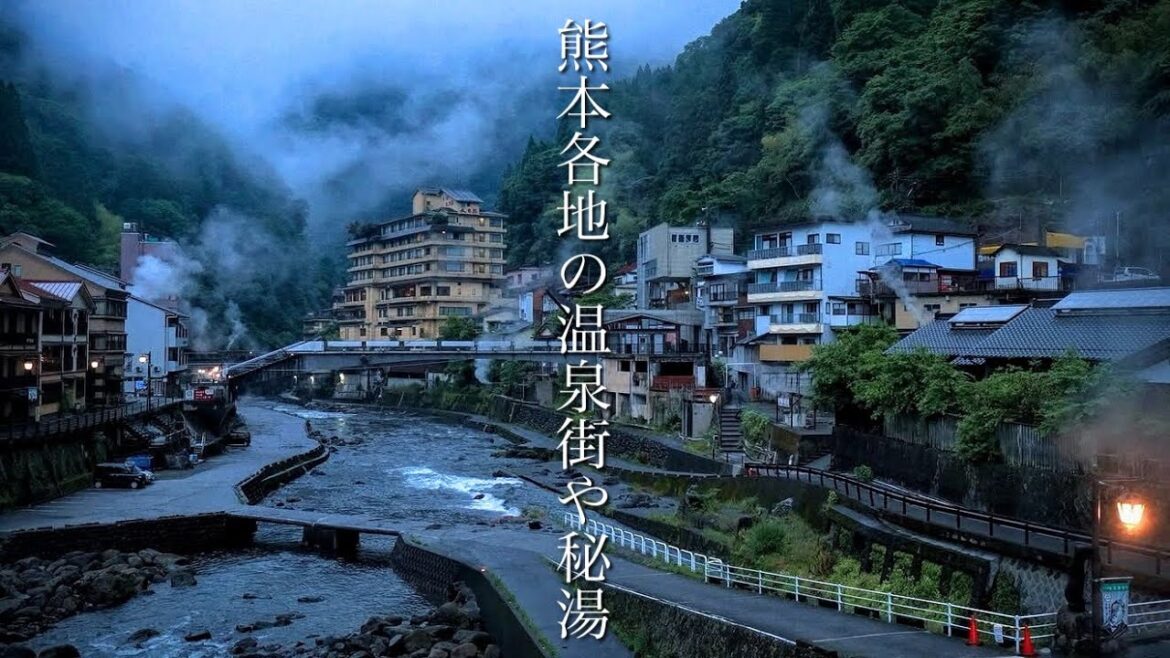【観光客が少ない】レトロで静かな温泉街や穴場の秘湯、客室露天風呂付き温泉旅館など|熊本・杖立・黒川温泉ほか 【観光客が少ない】レトロで静かな温泉街や穴場の秘湯、客室露天風呂付き温泉旅館など|熊本・杖立・黒川温泉ほか
