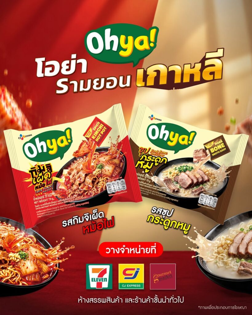CJ Foods debuts OHYA Korean ramen in Thailand