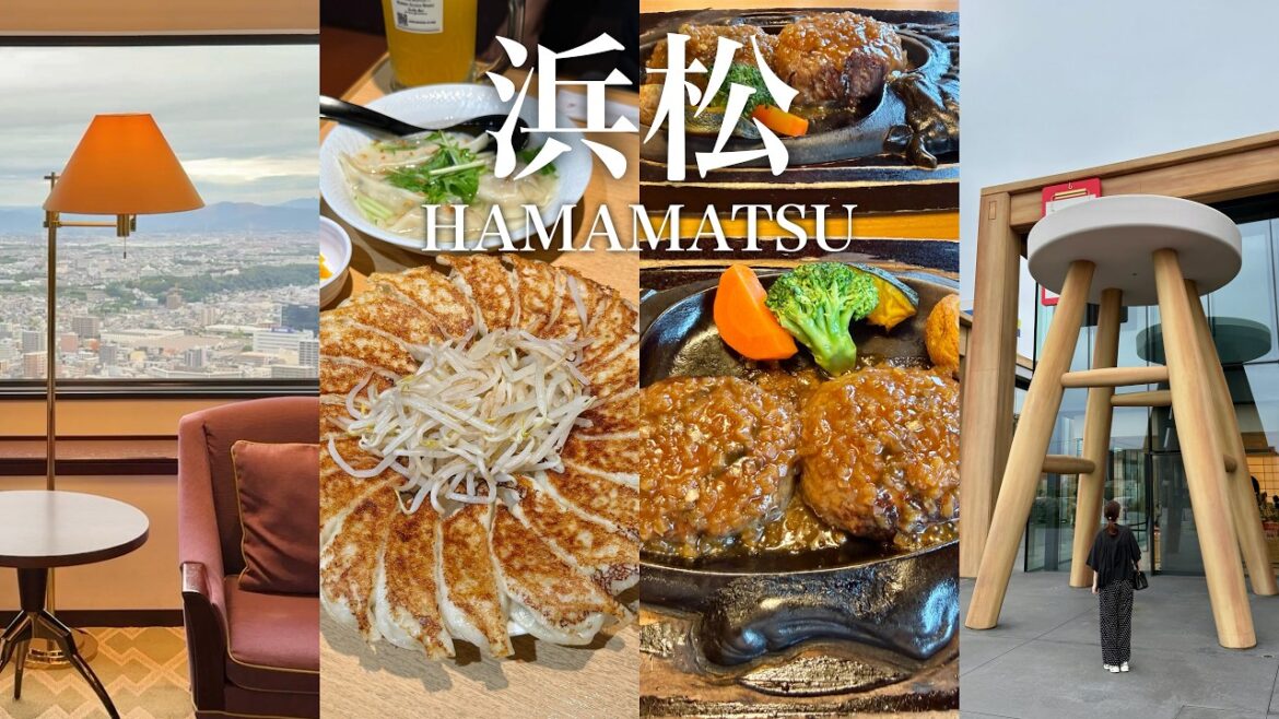 【静岡】浜松、大人の食べ旅1泊2日|奇跡の絶景ホテル|うなぎ・浜松餃子・さわやか・カフェ 【静岡】浜松、大人の食べ旅1泊2日|奇跡の絶景ホテル|うなぎ・浜松餃子・さわやか・カフェ