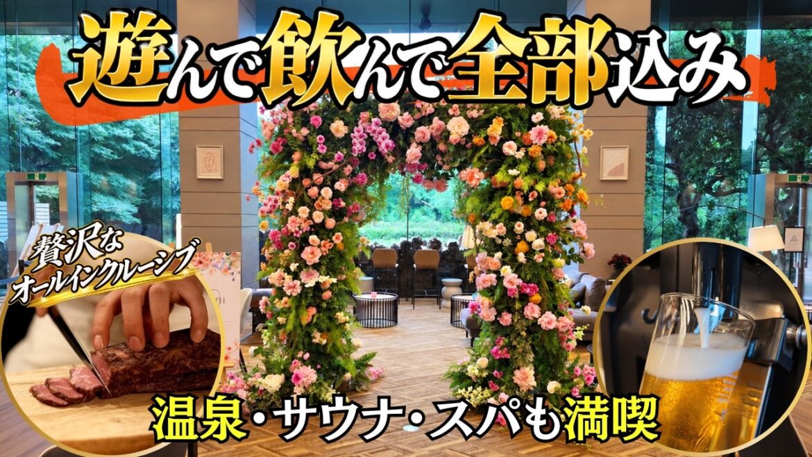【湯河原】グランレクトーレ湯河原　想像以上に楽しめた！大人のオールインクルーシブホテル