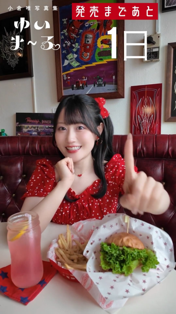 Ogura Yui's Photobook『Yuima～ru』Countdown - 1🌺🏝️🍔🥤