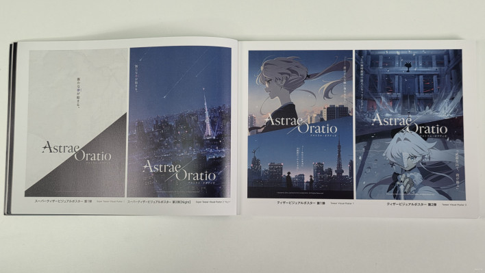 아스트라에 오라티오 Astrae Oratio