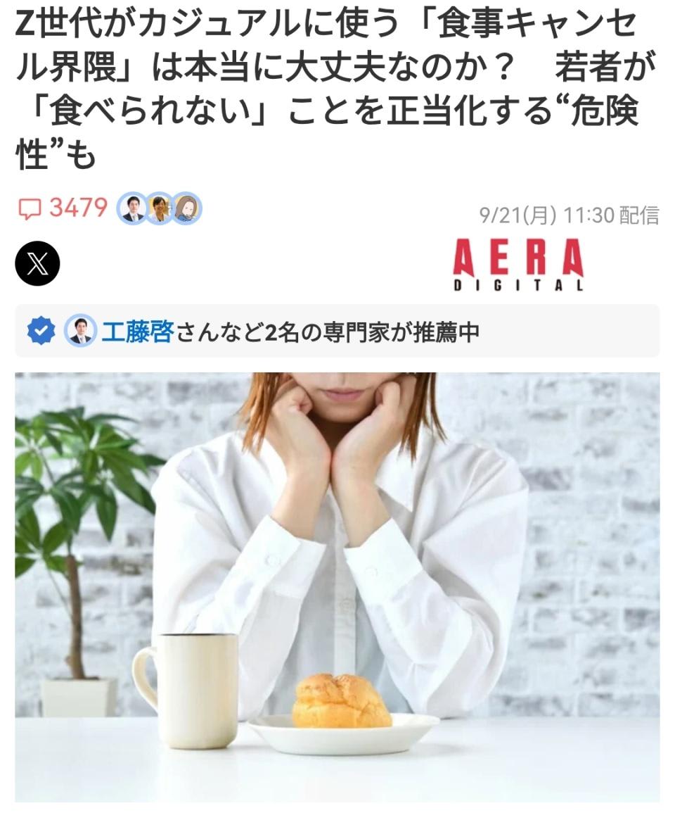 The Meal They Can’t Afford: Inside Japan’s “Cancel Eating” Trend - Alo Japan | AloJapan.com
