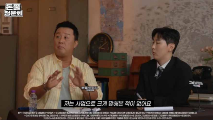 Broadcaster Jung Joon-ha appeared on the YouTube channel “Channel Keukeu.” Screenshot from the YouTube channel “Channel Keukeu.”