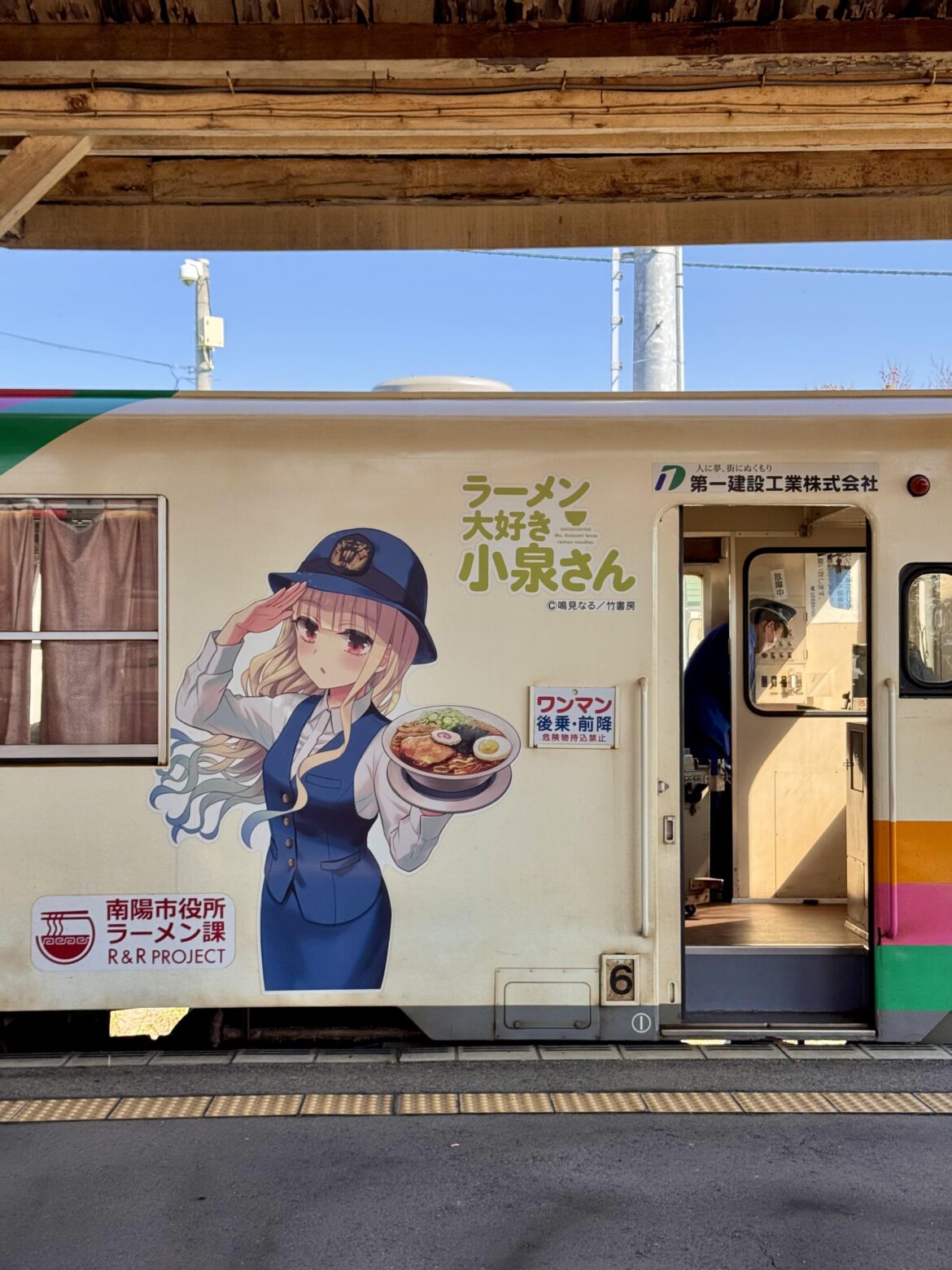 Ramen Train in Yamagata