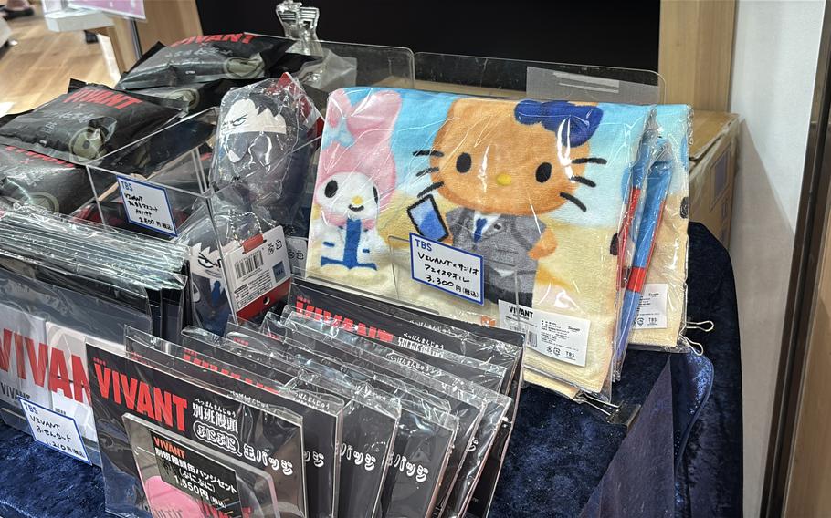 A full close-up of Vivant goods and Hello Kitty towels