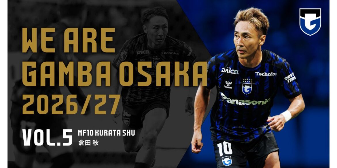 [WE ARE GAMBA OSAKA 2026/27] MF10 Shu KURATA｜ GAMBA OSAKA Official Site